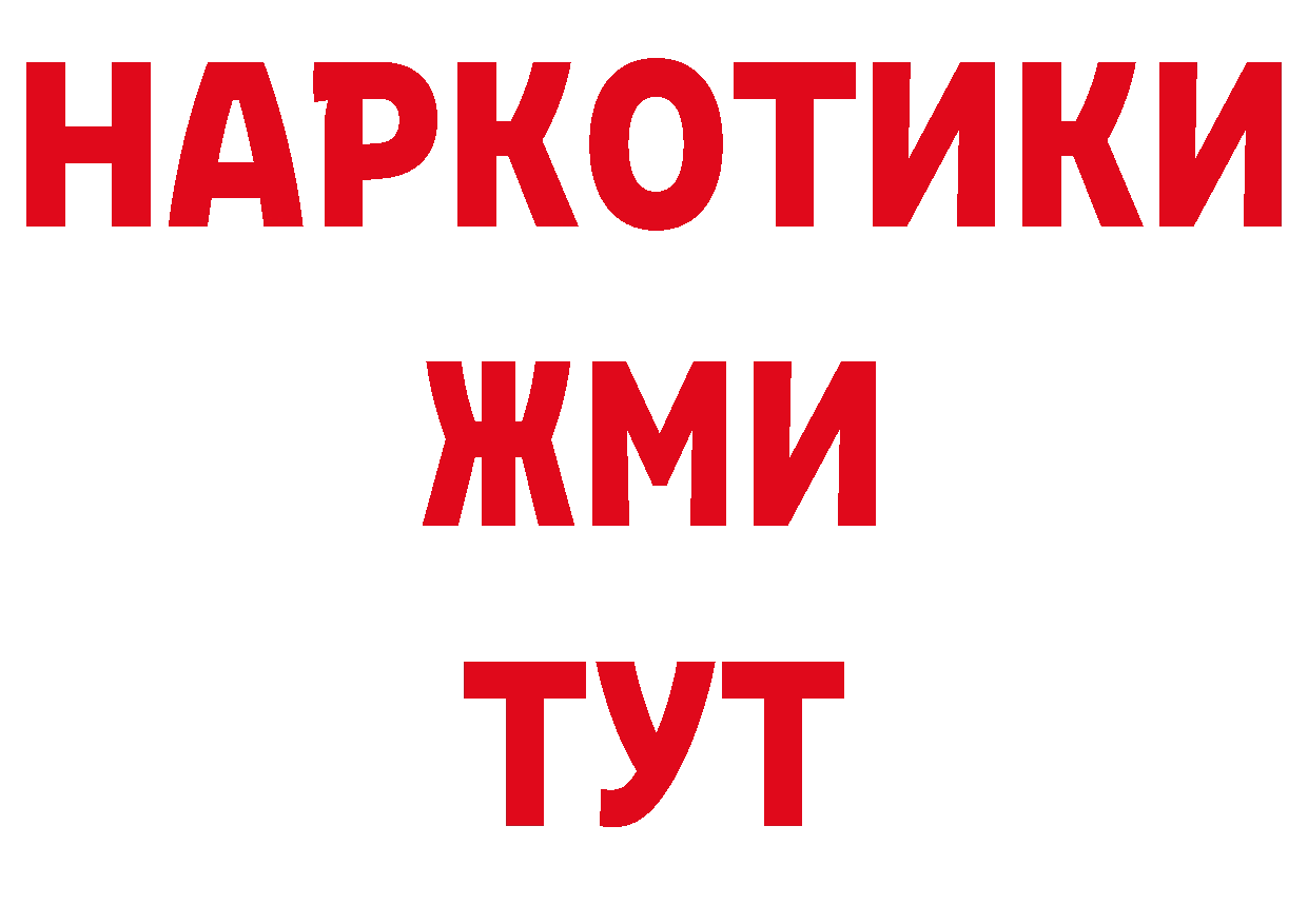 ТГК жижа зеркало площадка ОМГ ОМГ Алексин